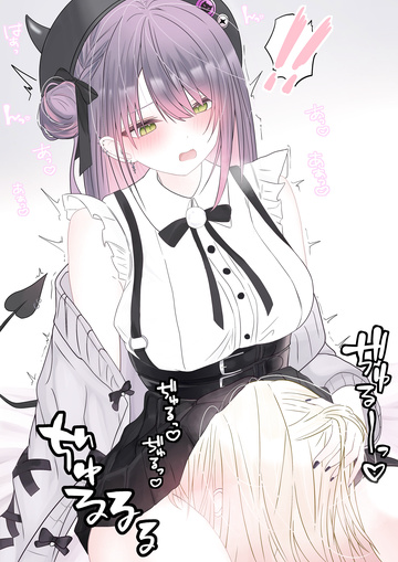 Nene tasting Towa